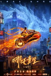 Nezha El renacer de un dios