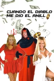 Cuando el diablo me dio el anillo